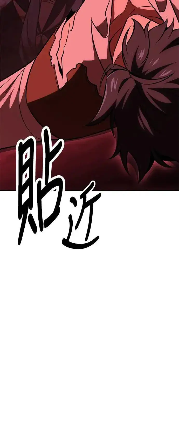 《我杀了学院玩家》第36话图109