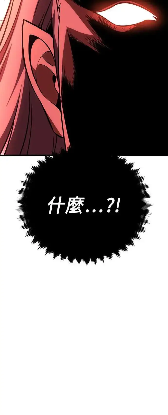 《我杀了学院玩家》第36话图113