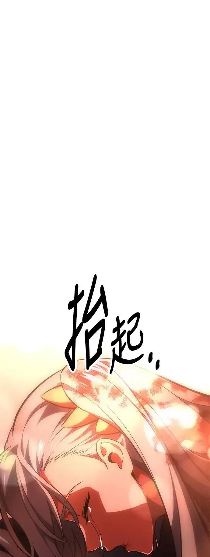 《我杀了学院玩家》第36话图118