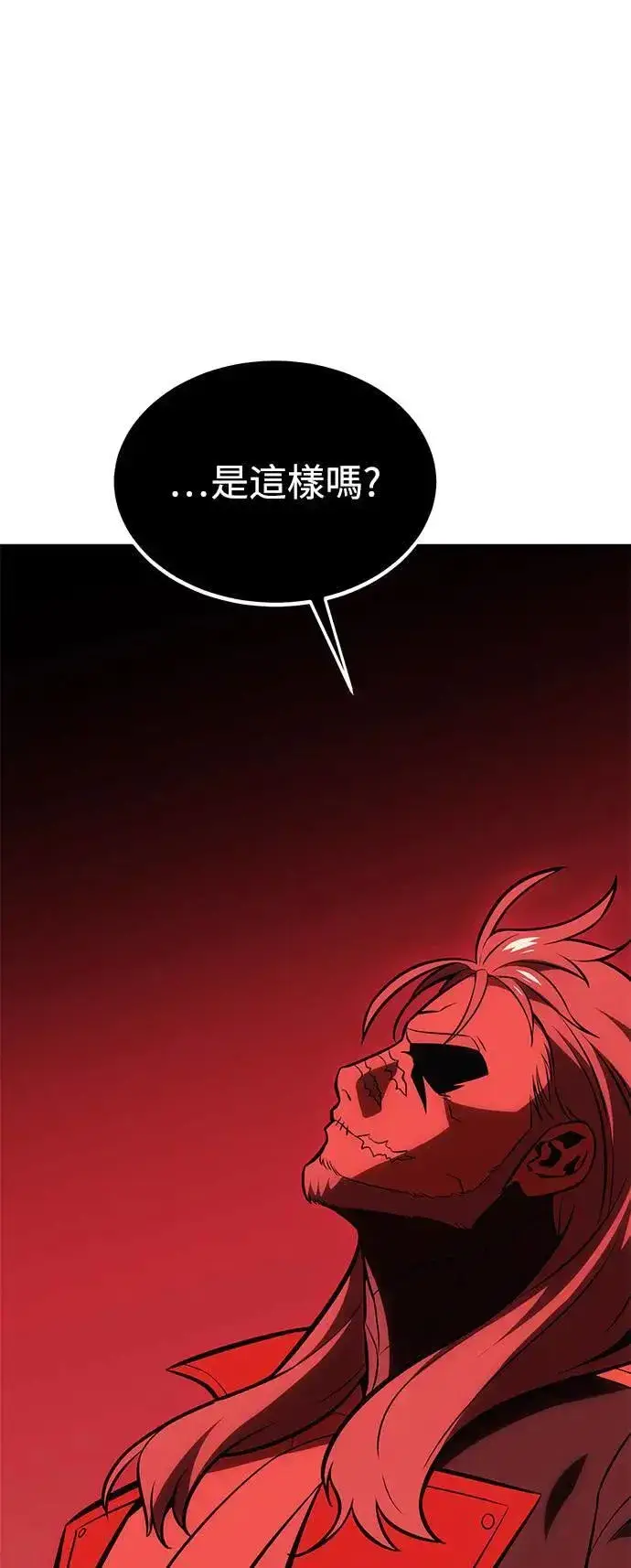 《我杀了学院玩家》第36话图125