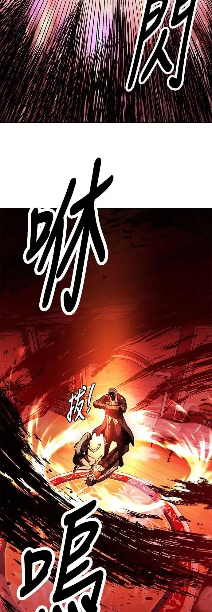 《我杀了学院玩家》第36话图137