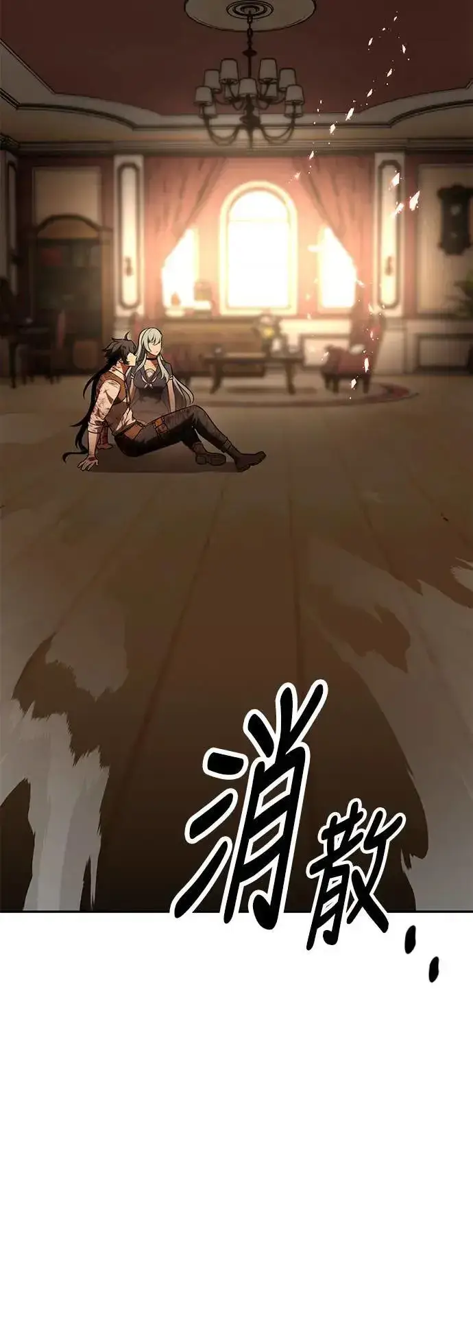 《我杀了学院玩家》第36话图156