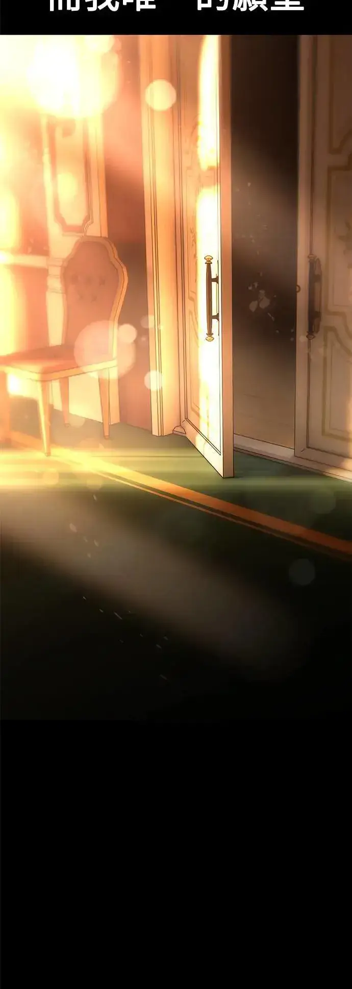 《我杀了学院玩家》第36话图169