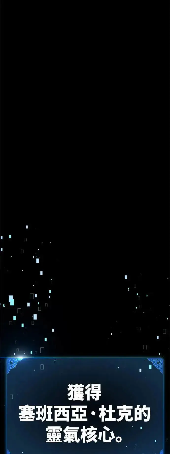 《我杀了学院玩家》第36话图173