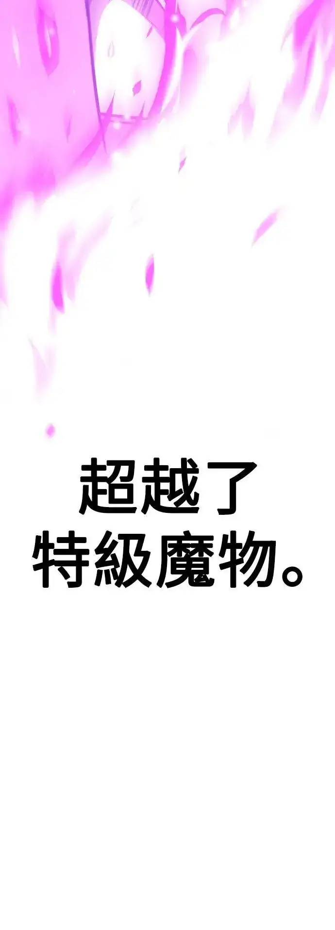 《我杀了学院玩家》第36话图52