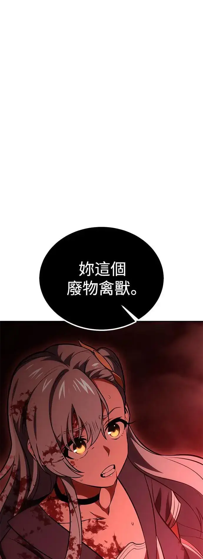 《我杀了学院玩家》第36话图54
