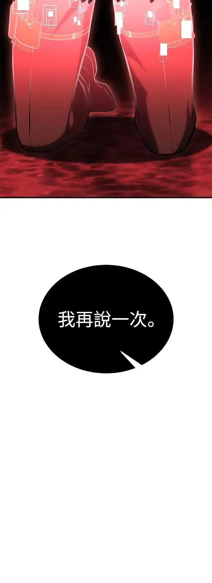 《我杀了学院玩家》第36话图95
