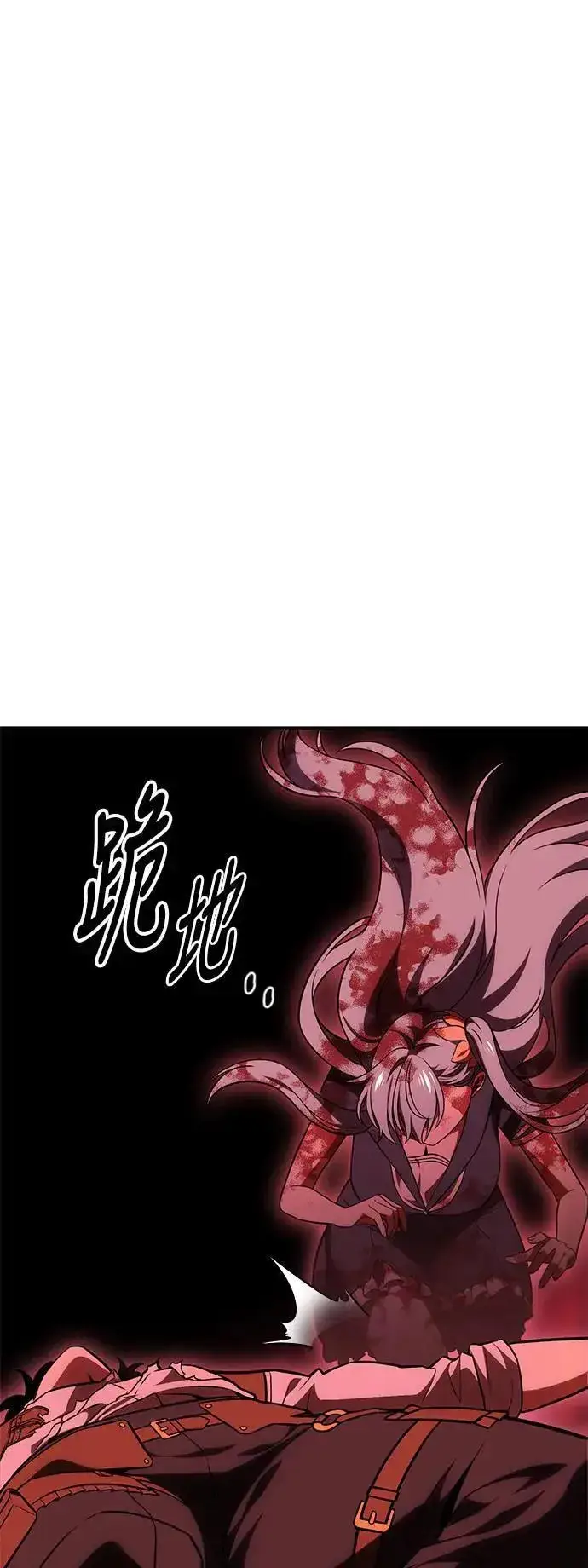 《我杀了学院玩家》第36话图99