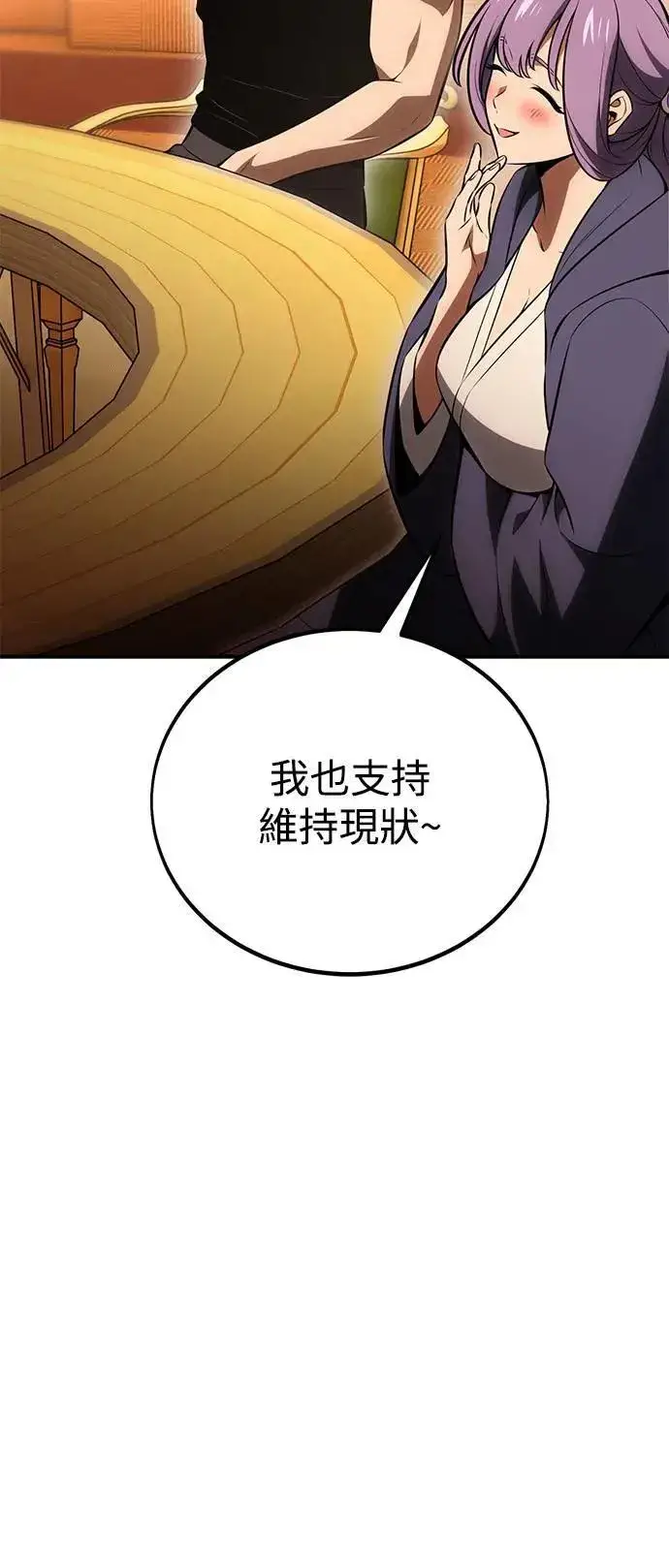 漫画《我杀了学院玩家》第37话第122张图
