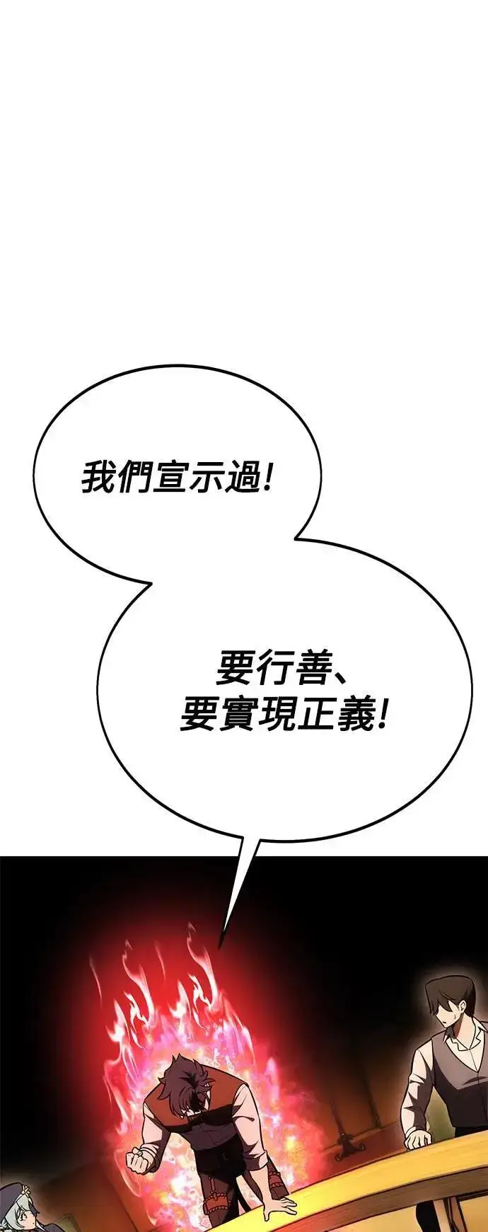 漫画《我杀了学院玩家》第37话第131张图
