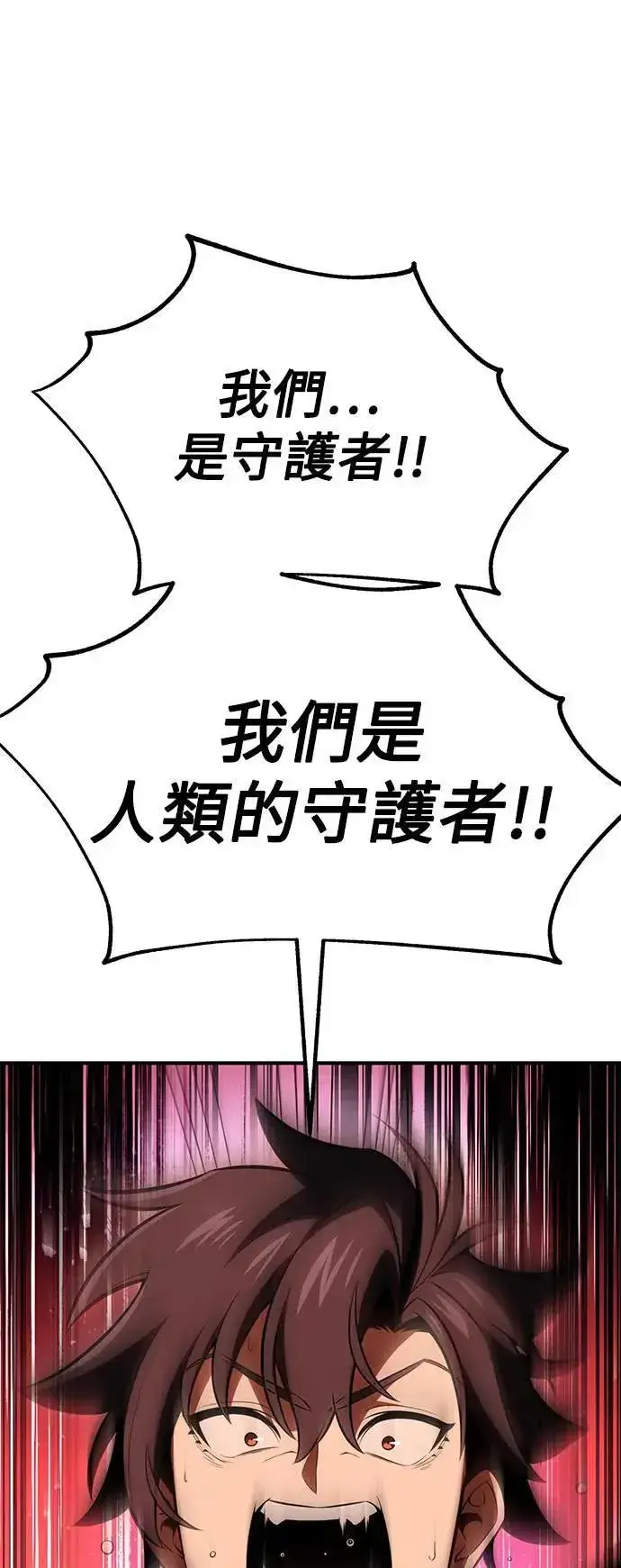漫画《我杀了学院玩家》第37话第133张图