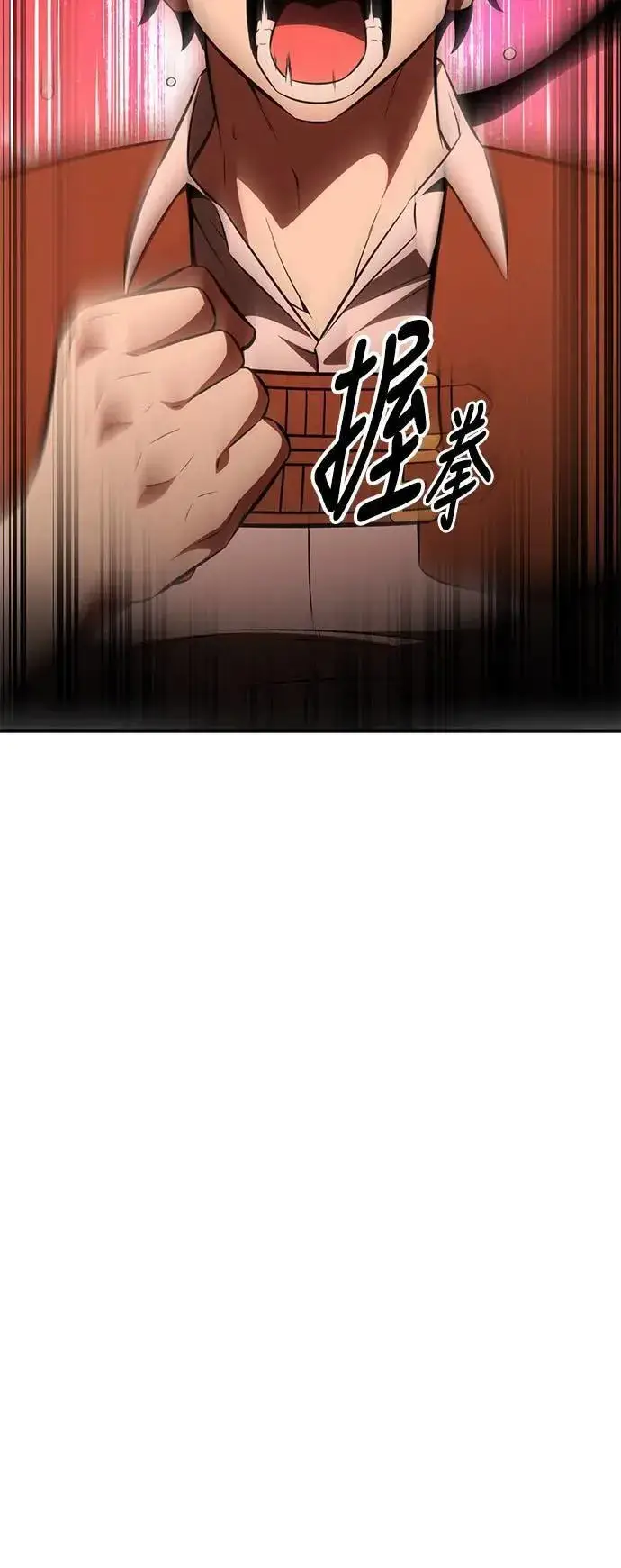 漫画《我杀了学院玩家》第37话第134张图