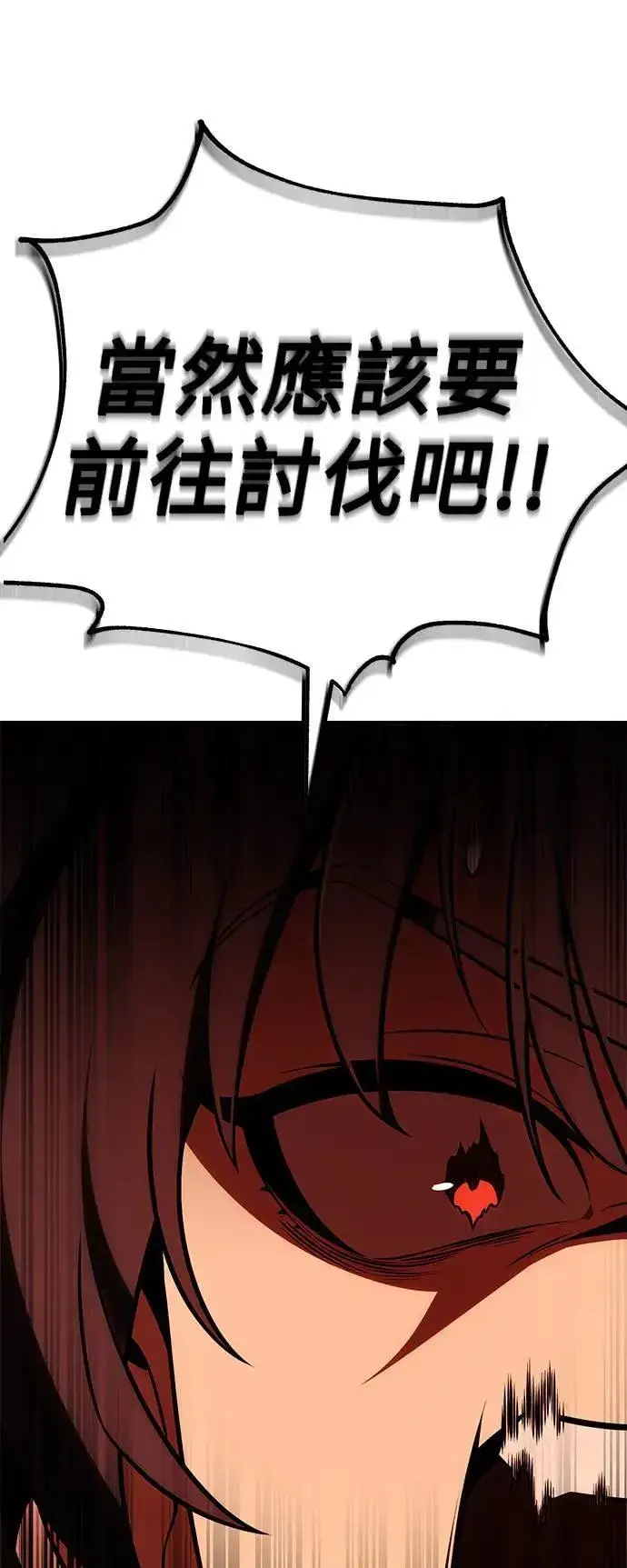 漫画《我杀了学院玩家》第37话第135张图
