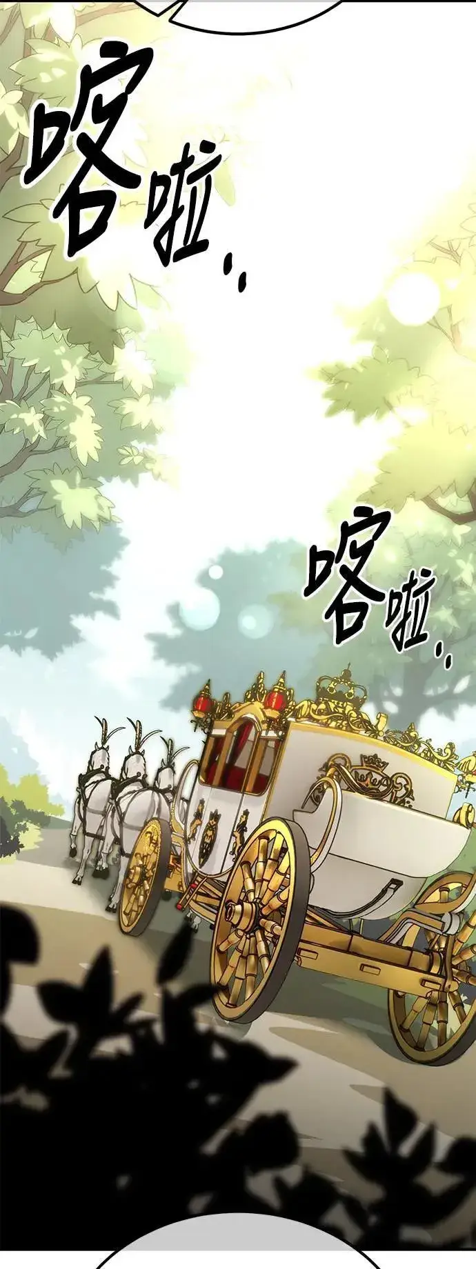 漫画《我杀了学院玩家》第37话第24张图