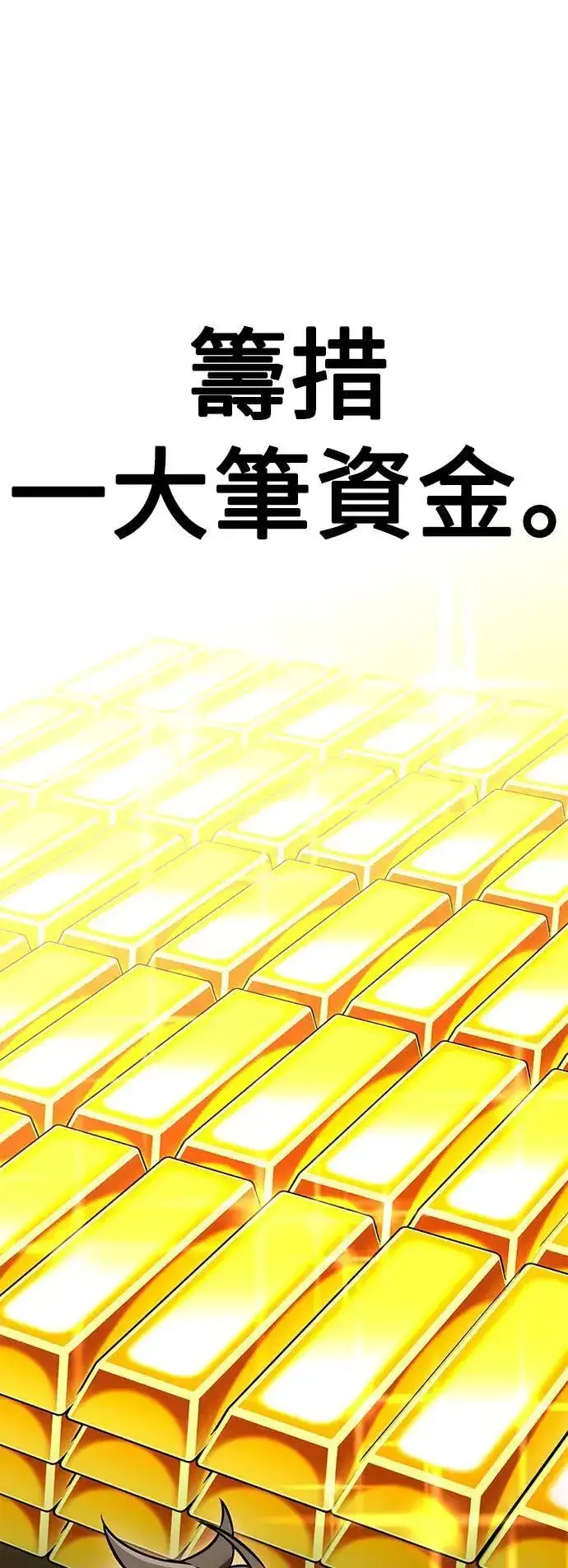 漫画《我杀了学院玩家》第37话第29张图