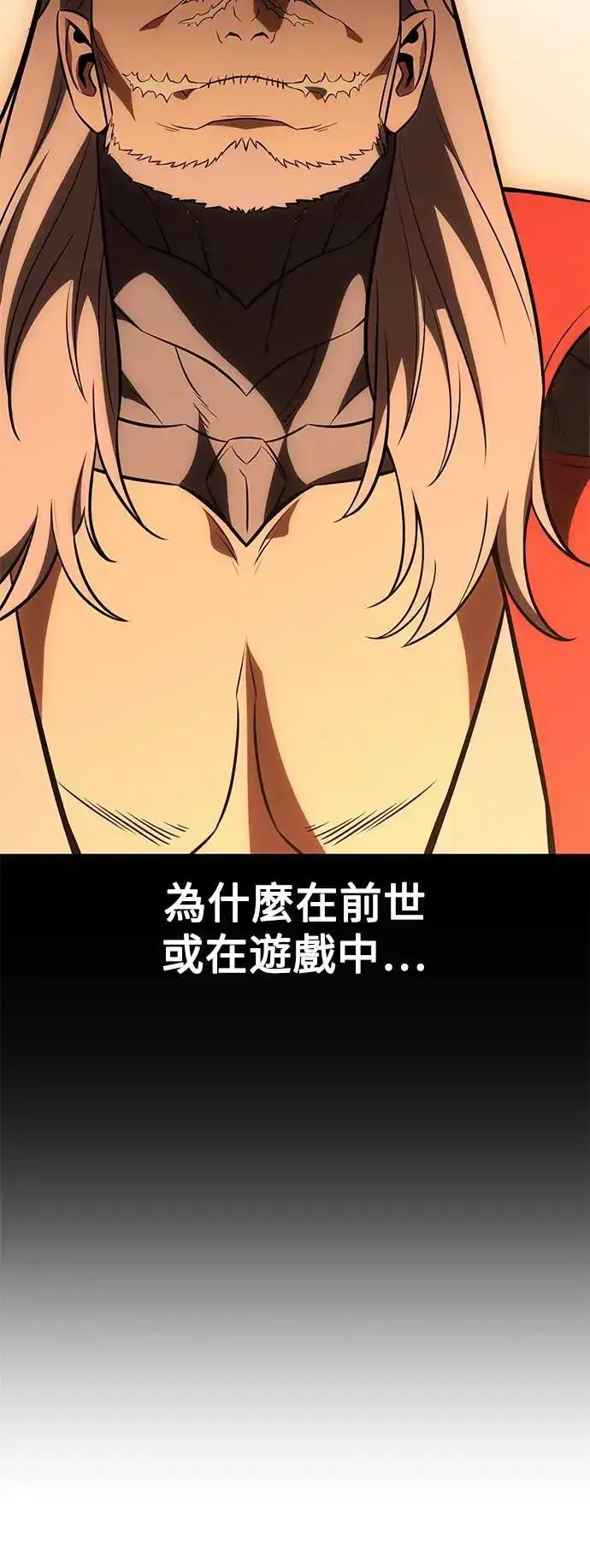 漫画《我杀了学院玩家》第37话第6张图