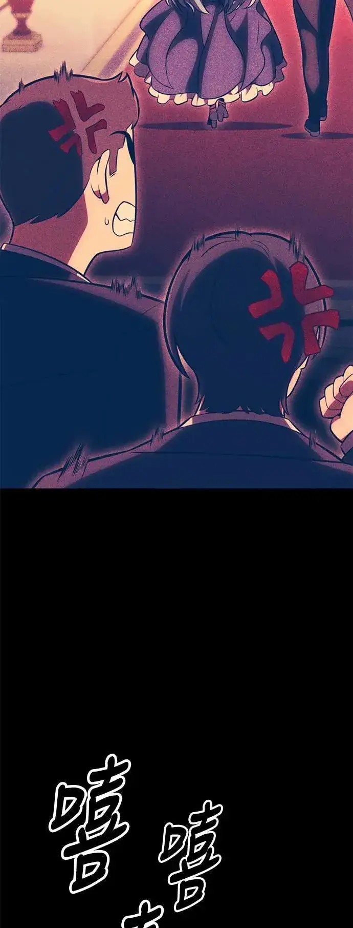 漫画《我杀了学院玩家》第37话第70张图