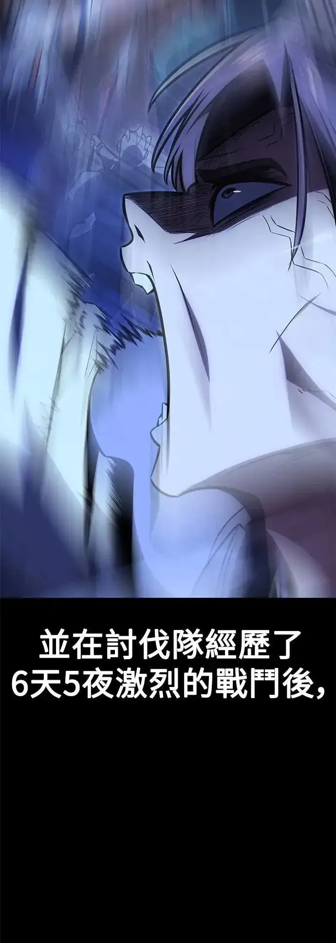 漫画《我杀了学院玩家》第37话第76张图