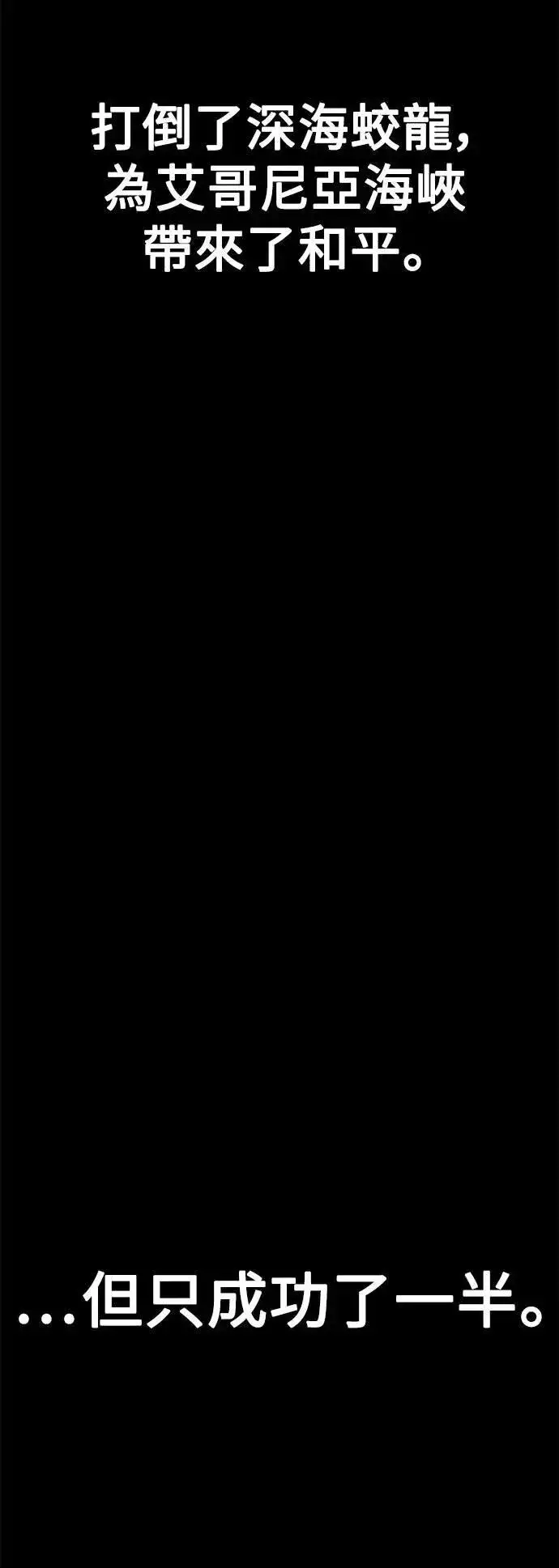 漫画《我杀了学院玩家》第37话第79张图