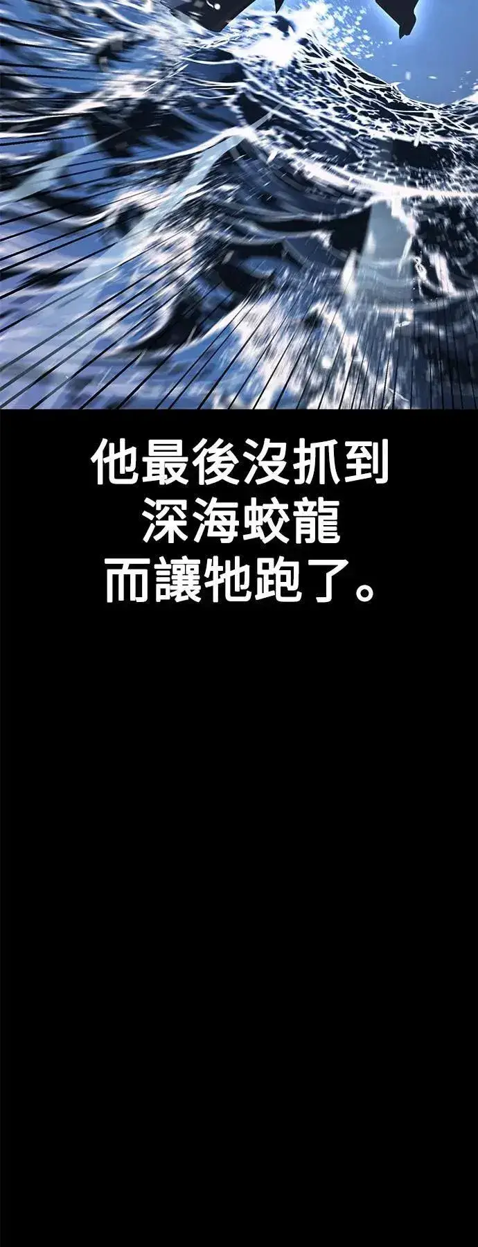 漫画《我杀了学院玩家》第37话第81张图