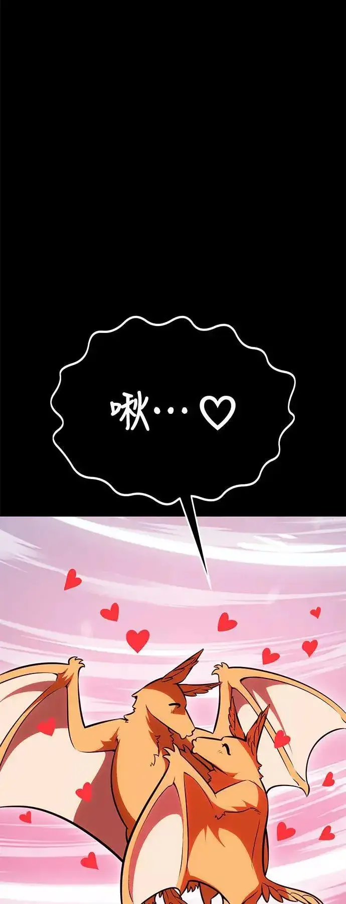 漫画《我杀了学院玩家》第37话第83张图
