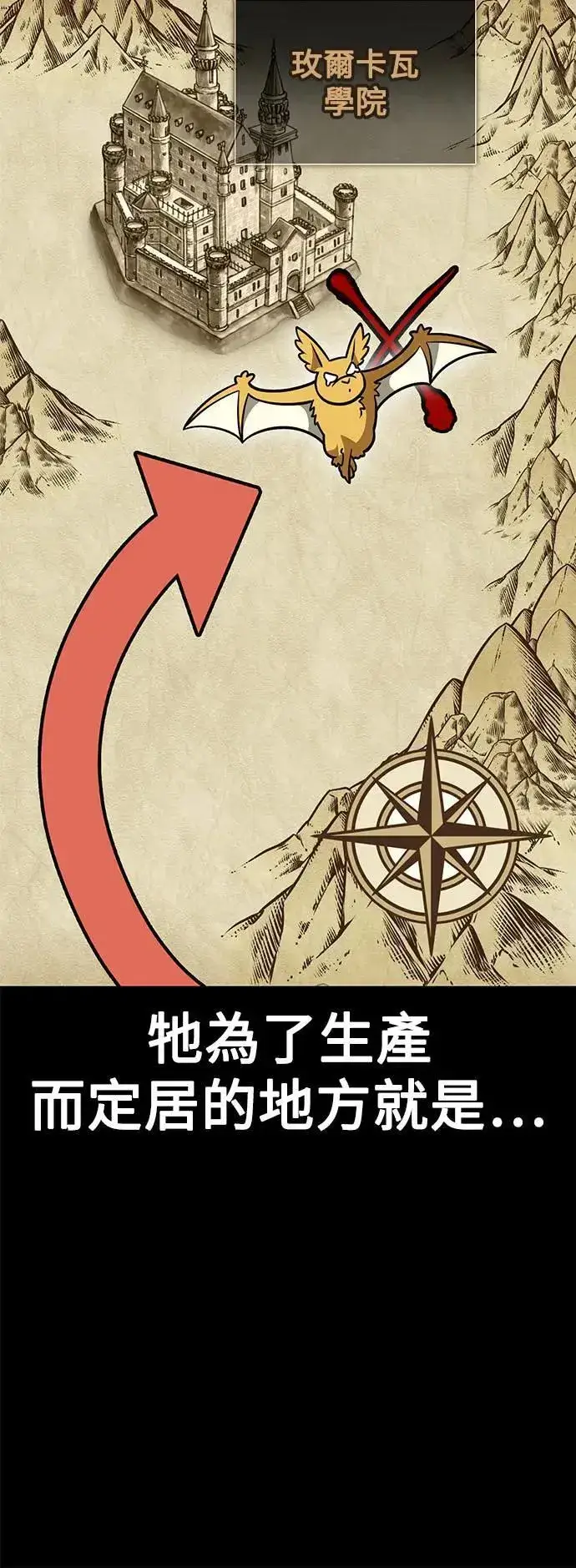 漫画《我杀了学院玩家》第37话第91张图