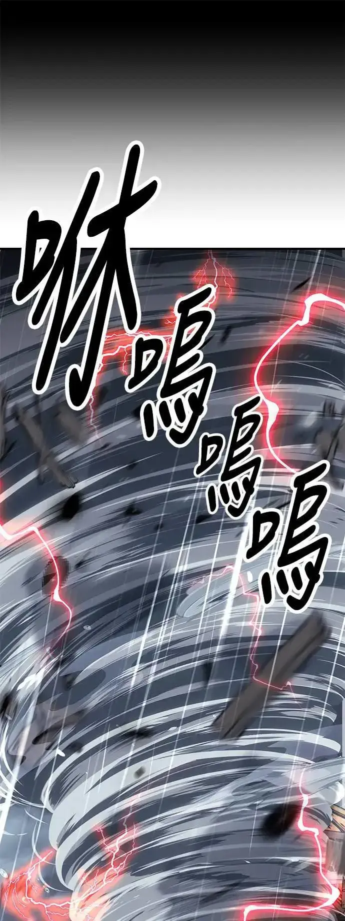 漫画《我杀了学院玩家》第37话第92张图