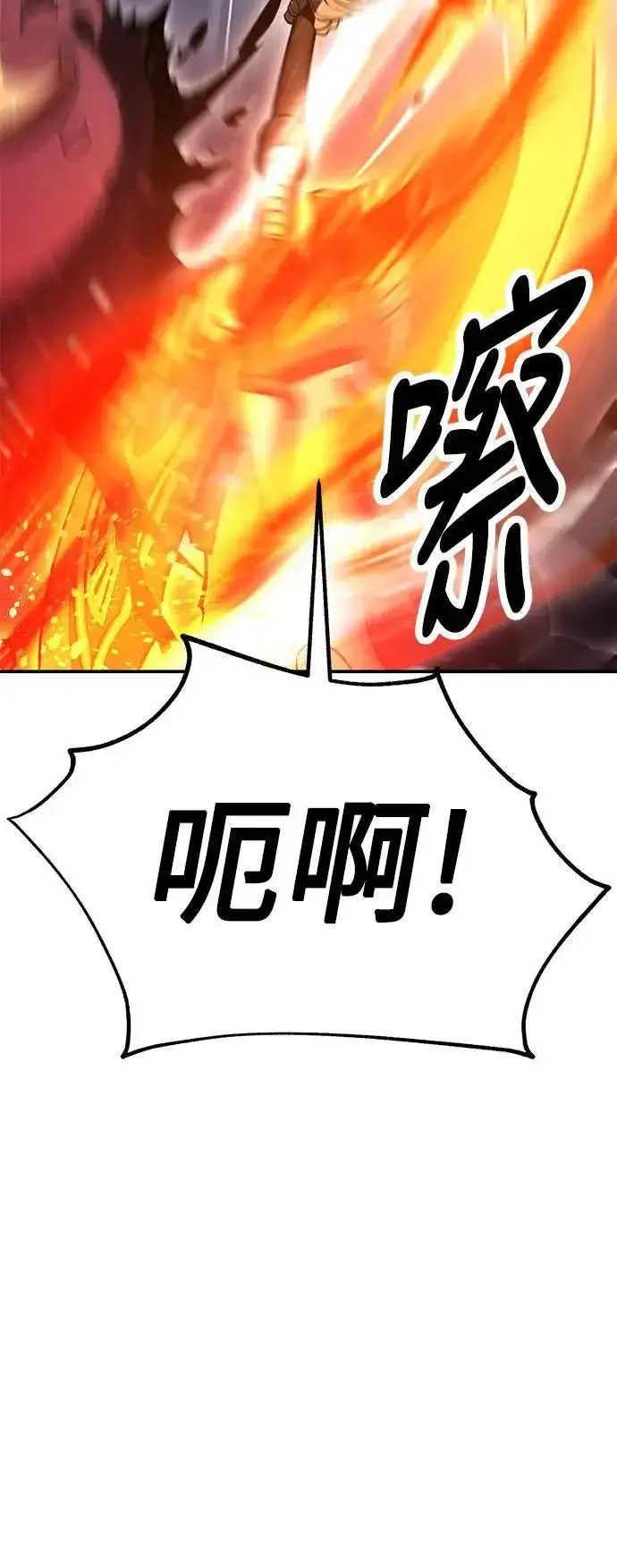 《我杀了学院玩家》第38话图11