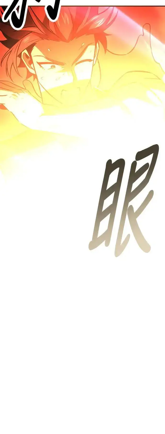 《我杀了学院玩家》第38话图115