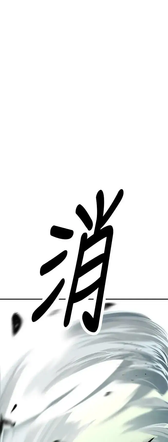 《我杀了学院玩家》第38话图116