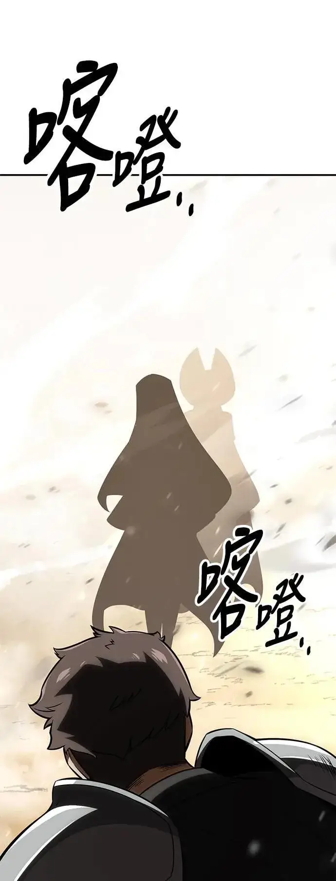《我杀了学院玩家》第38话图120