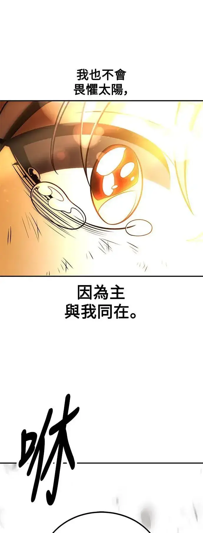 《我杀了学院玩家》第38话图123