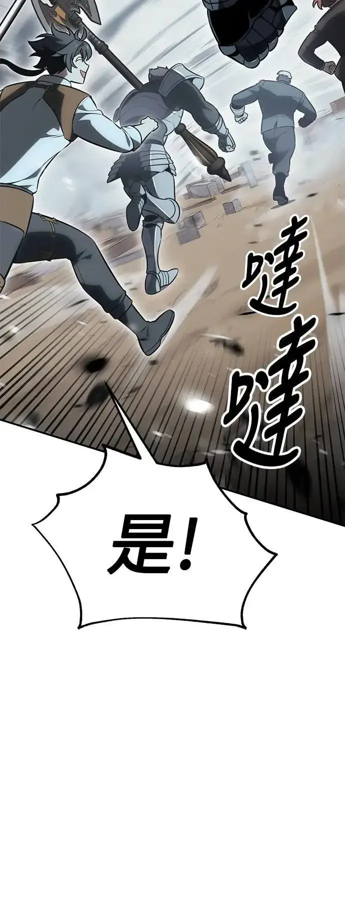 《我杀了学院玩家》第38话图22