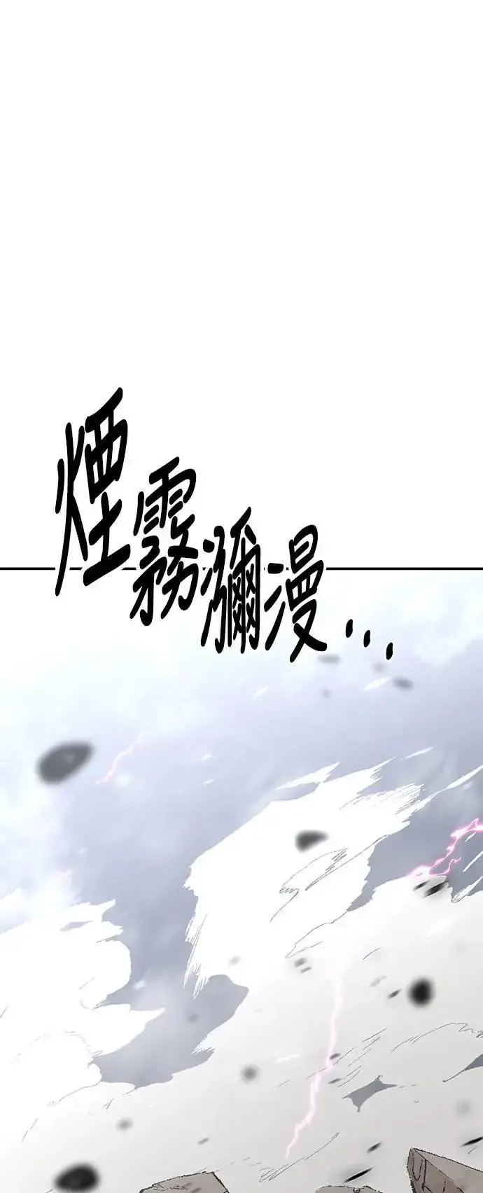 《我杀了学院玩家》第38话图44