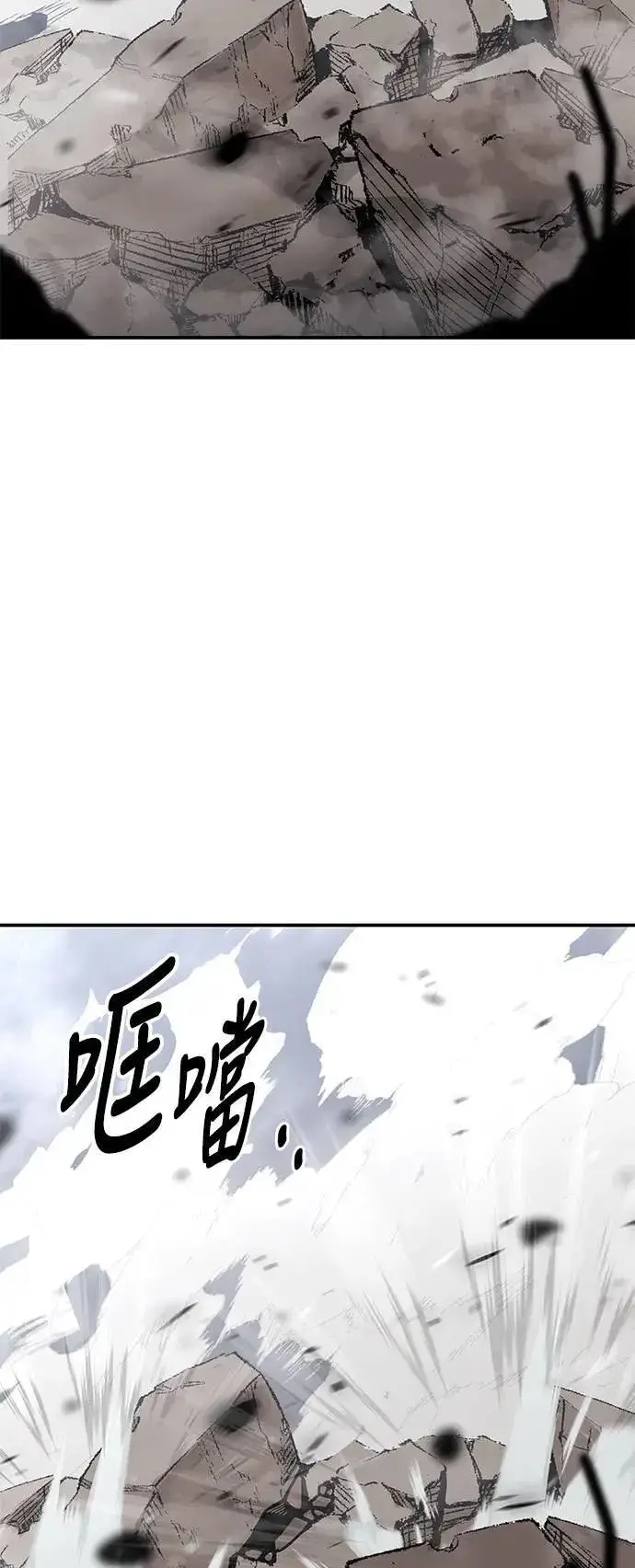 《我杀了学院玩家》第38话图45