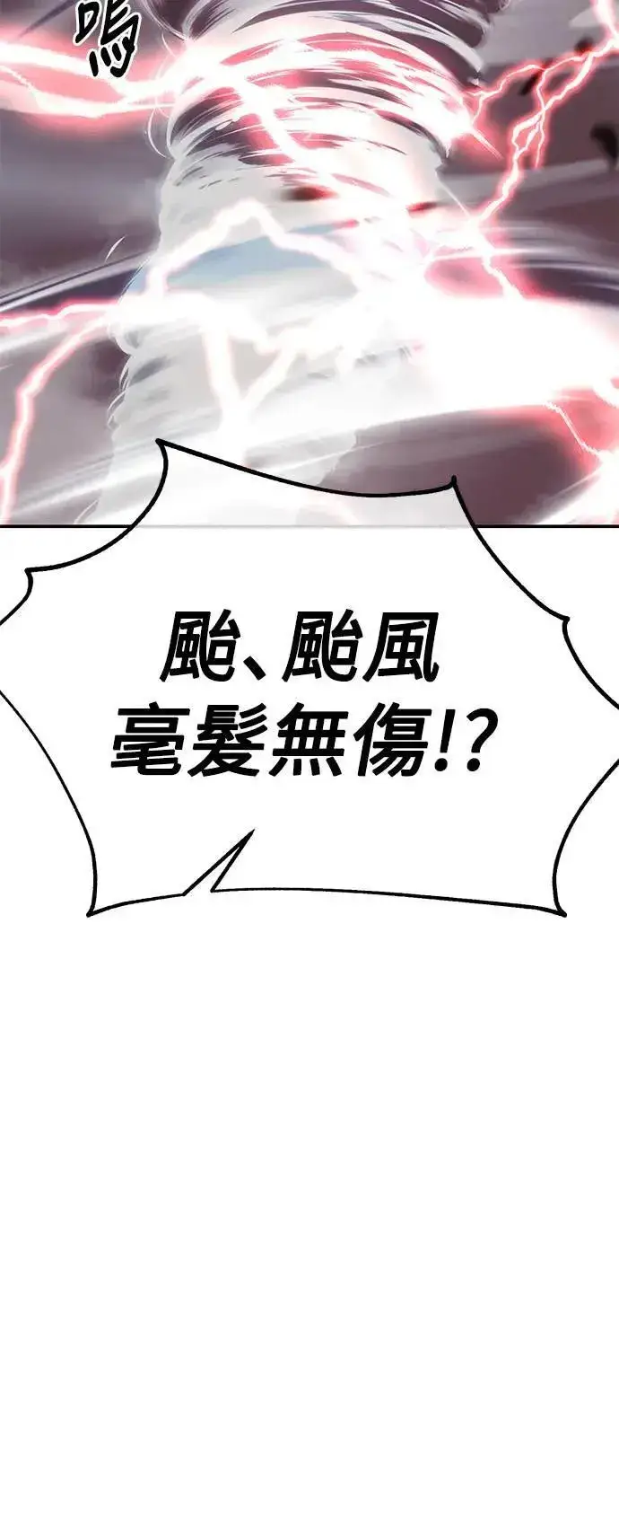 《我杀了学院玩家》第38话图49