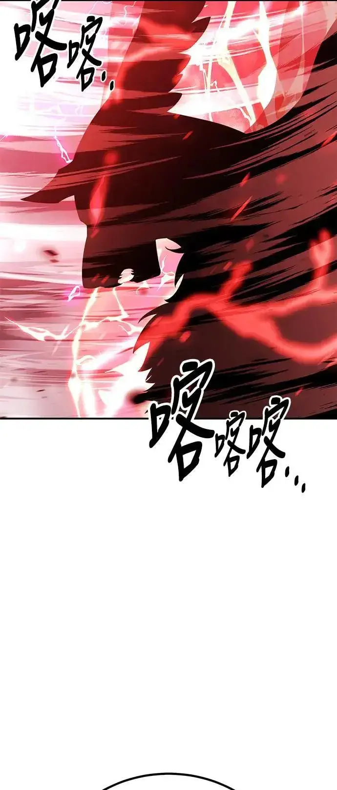 《我杀了学院玩家》第38话图52