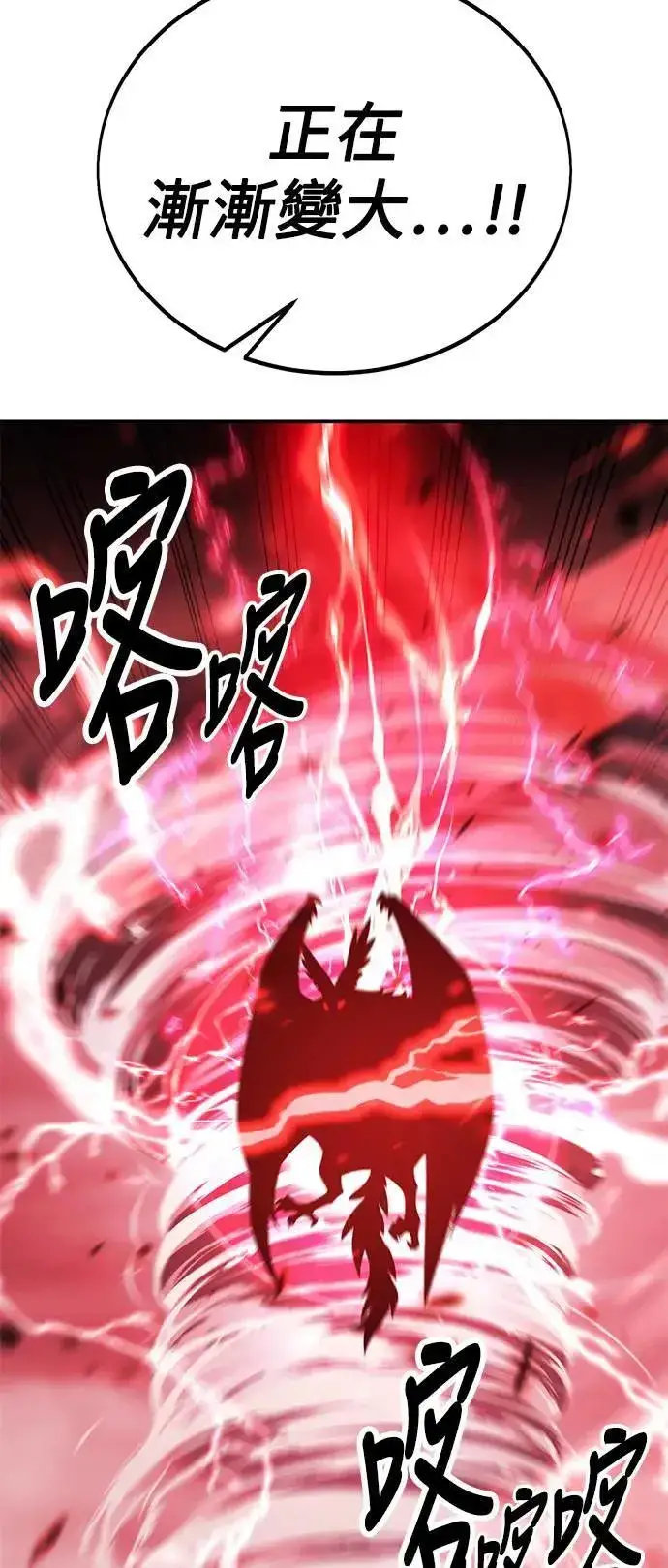 《我杀了学院玩家》第38话图53