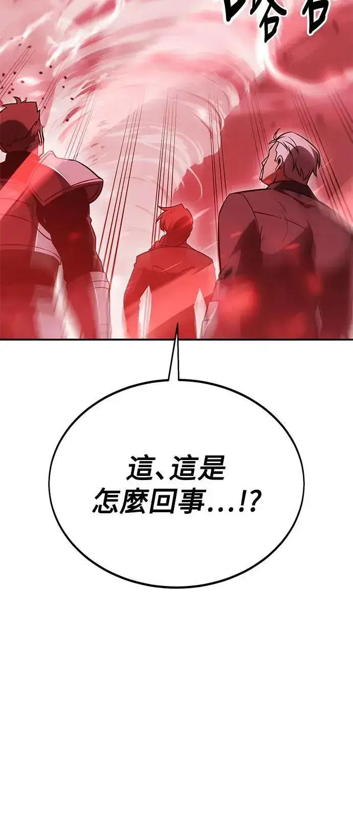 《我杀了学院玩家》第38话图54