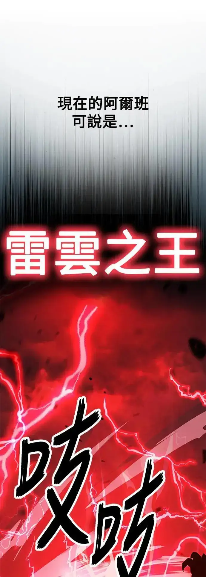 《我杀了学院玩家》第38话图59