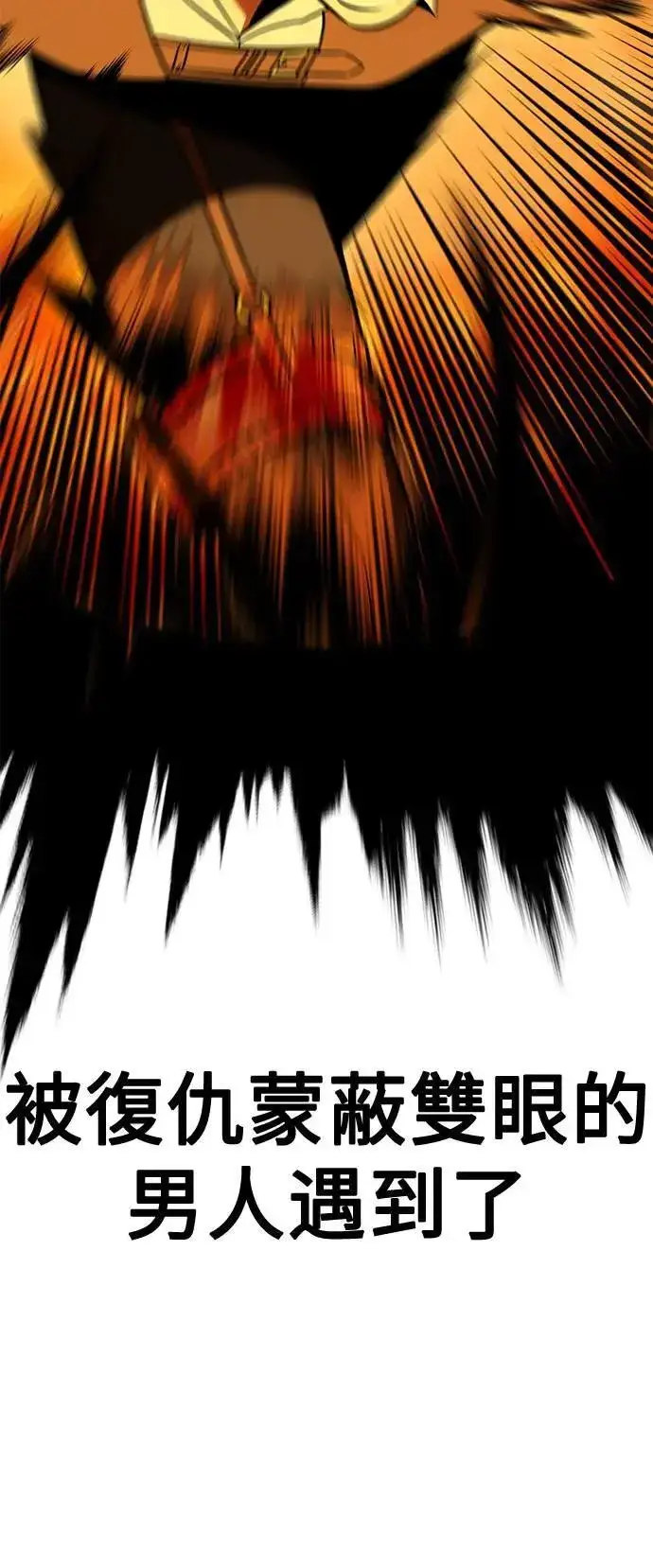 《我杀了学院玩家》第38话图81