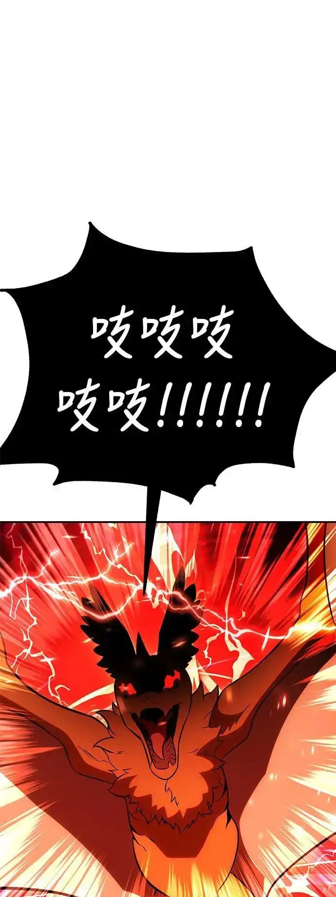 《我杀了学院玩家》第38话图82