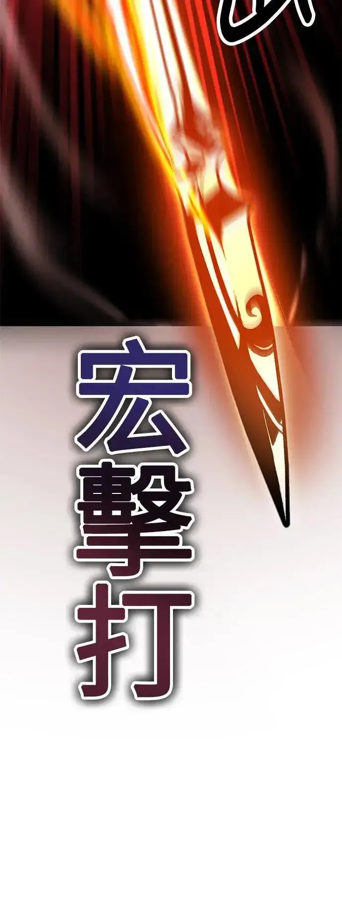 《我杀了学院玩家》第38话图91
