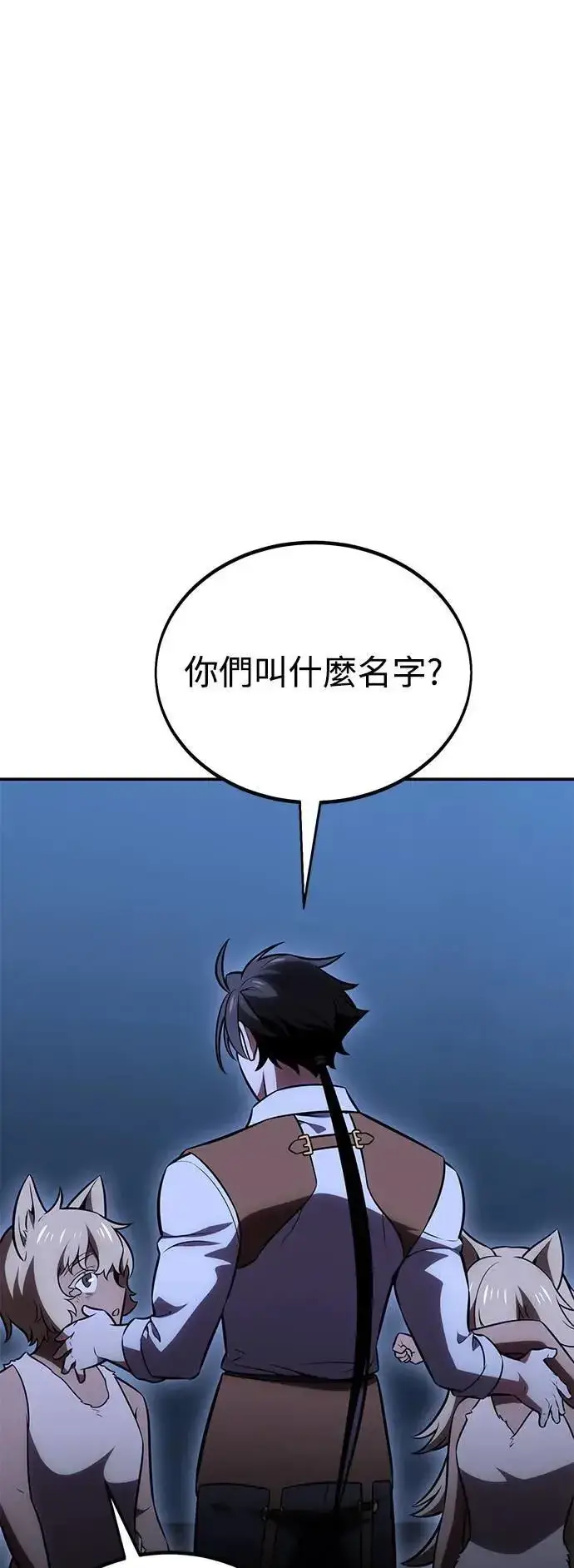 漫画《我杀了学院玩家》第39话第102张图