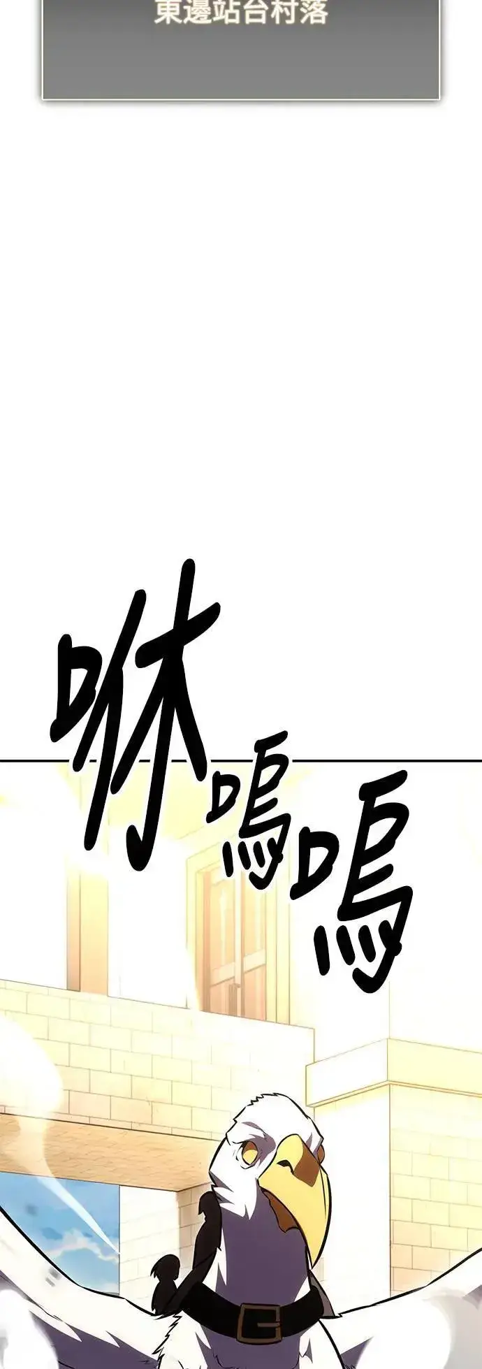 漫画《我杀了学院玩家》第39话第117张图