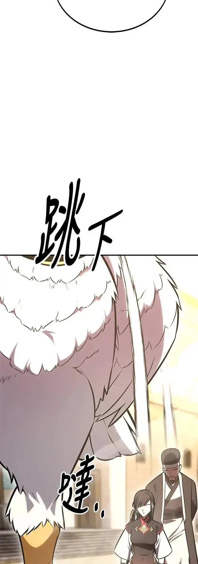 漫画《我杀了学院玩家》第39话第120张图