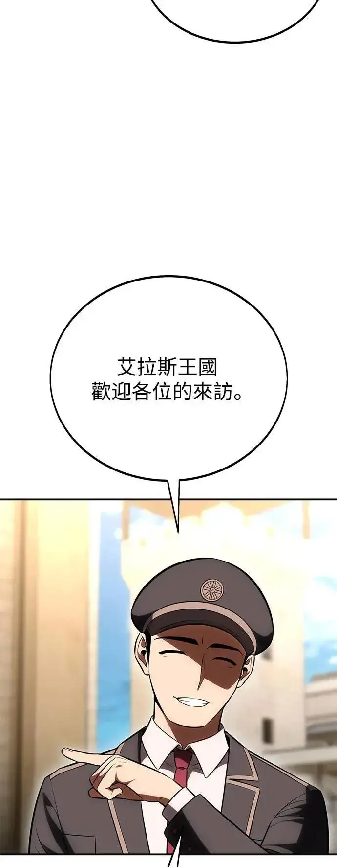 漫画《我杀了学院玩家》第39话第125张图