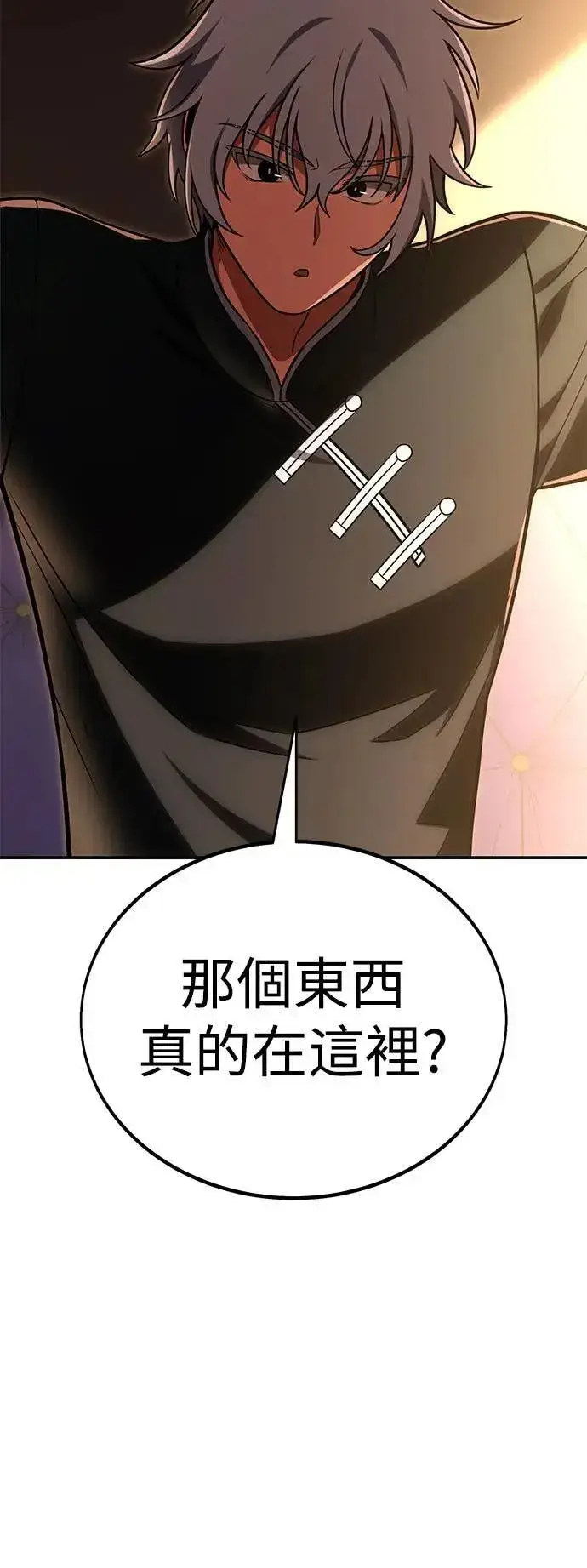 漫画《我杀了学院玩家》第39话第132张图