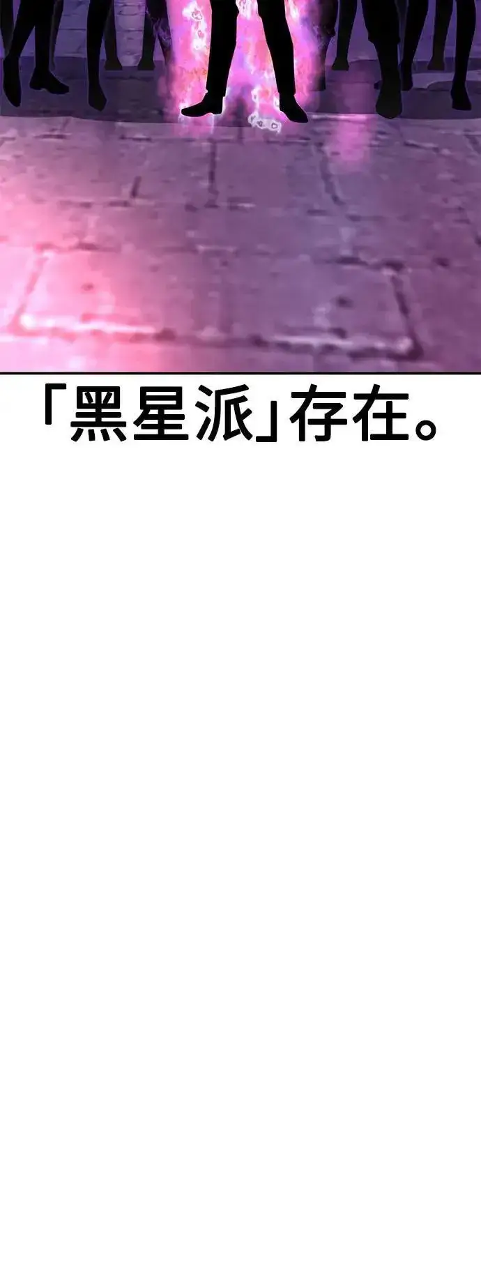 漫画《我杀了学院玩家》第39话第34张图