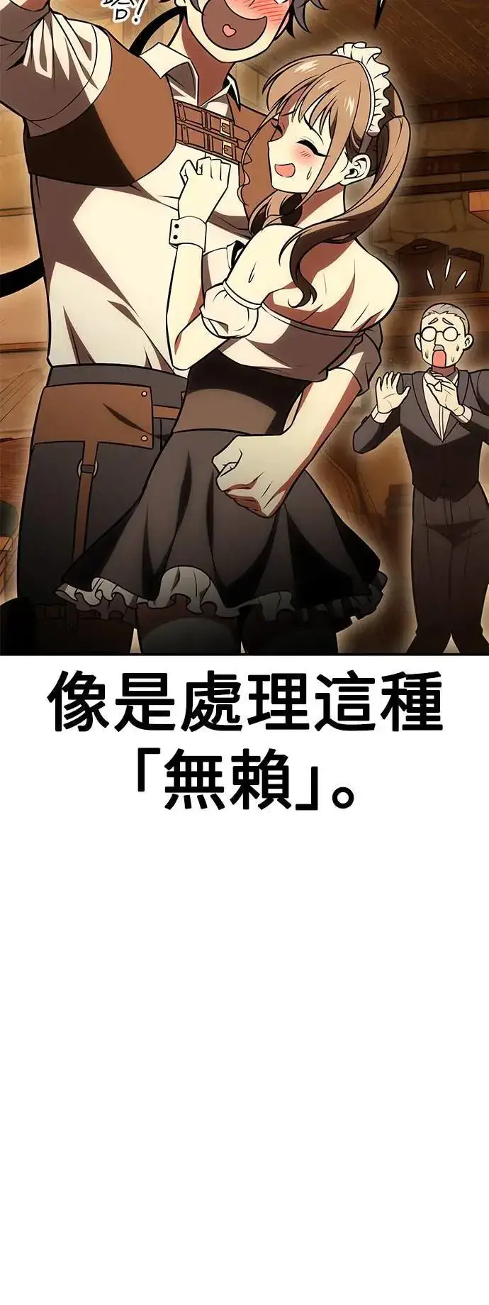漫画《我杀了学院玩家》第39话第37张图